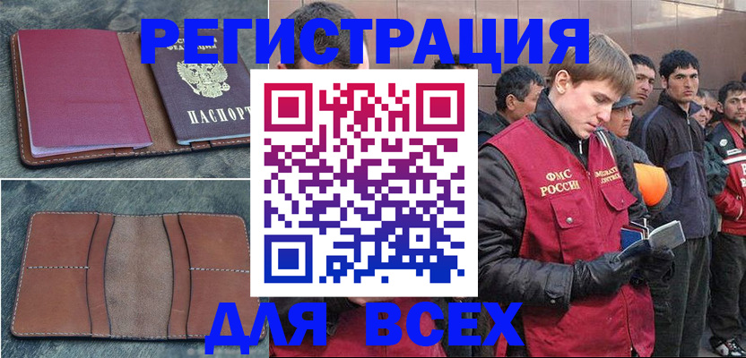 прописка в Усть-Джегуте