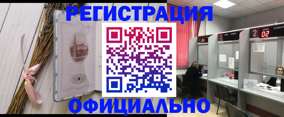прописка регистрация в Усть-Джегуте