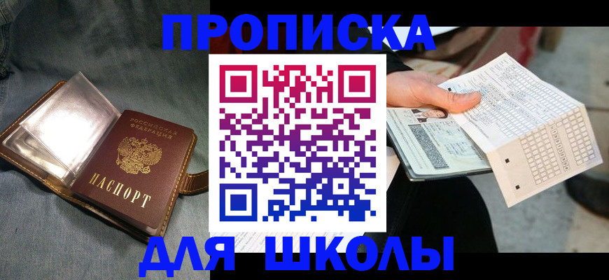 временная регистрация недорого в Усть-Джегуте