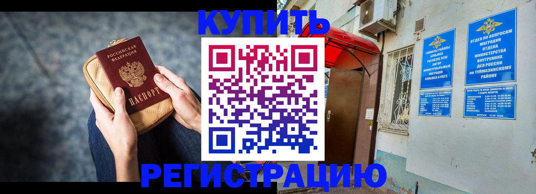 прописка регистрация в Усть-Джегуте