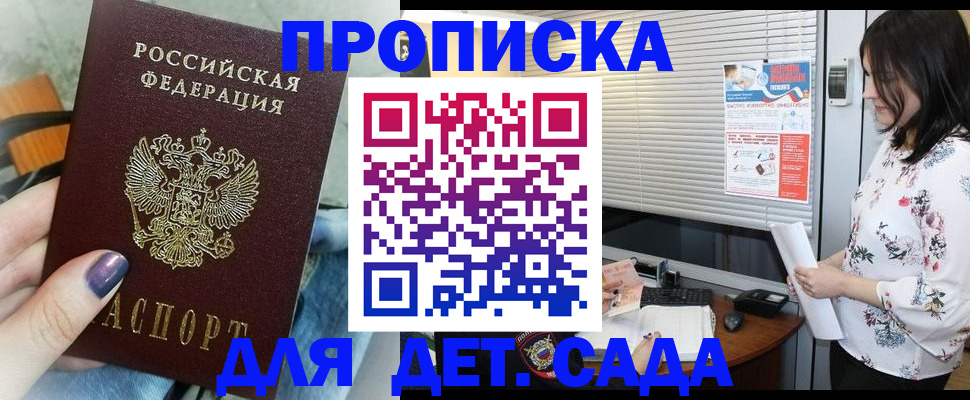 временная регистрация купить в Усть-Джегуте